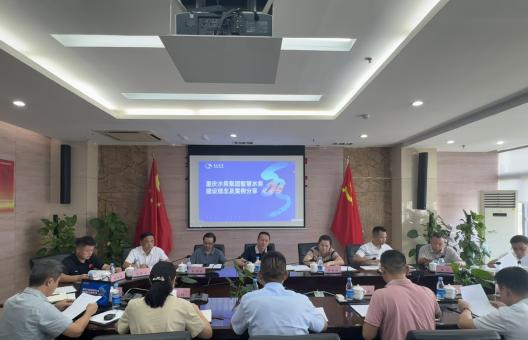 由黔东南州水利局和黔东南州国有资产监